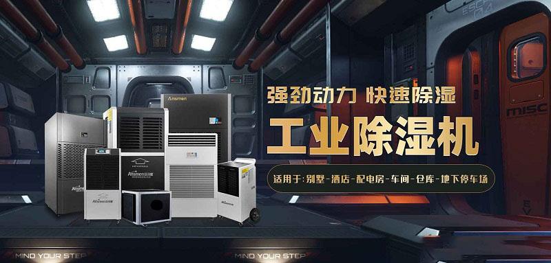 可以排濕的粉絲烘干機，米粉烘干房除濕機
